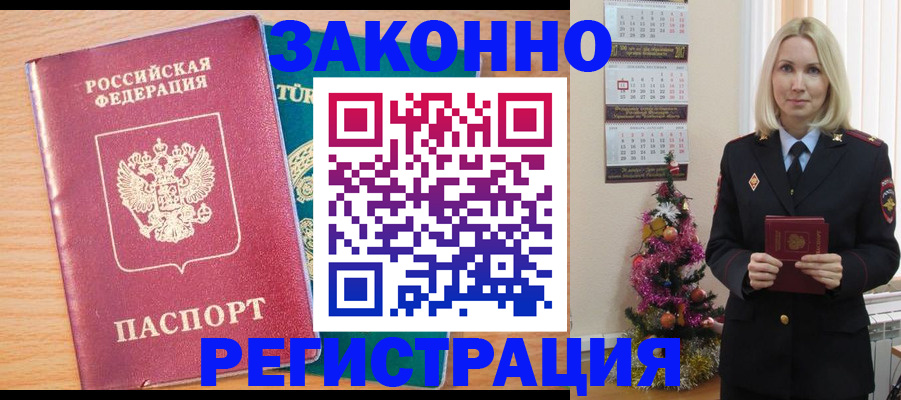 прописка в квартире в Нерехте