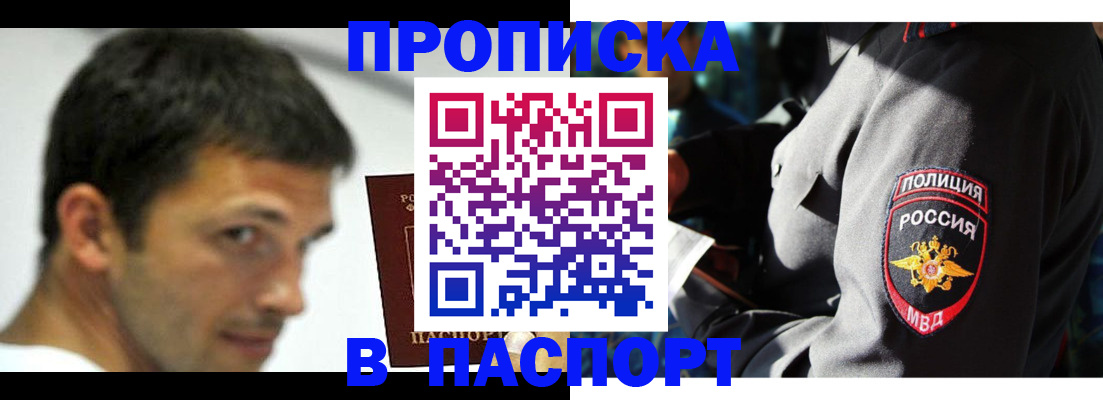 временная регистрация в квартире в Нерехте