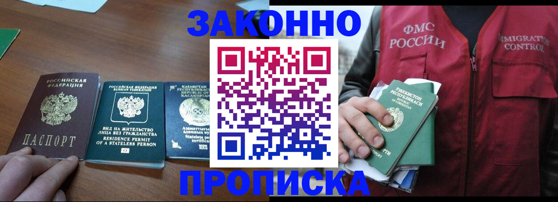 временная регистрация гарантия в Нерехте