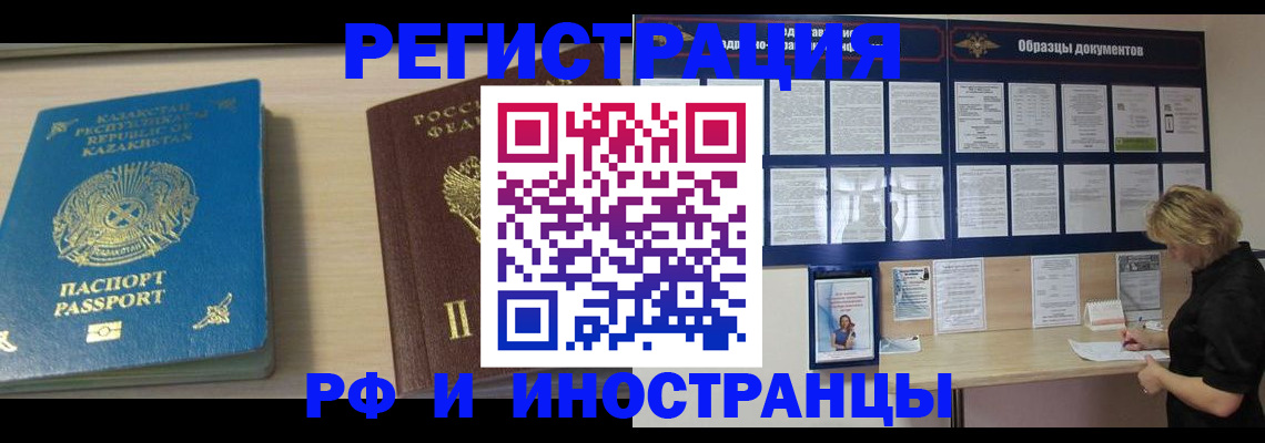 временная регистрация в Нерехте