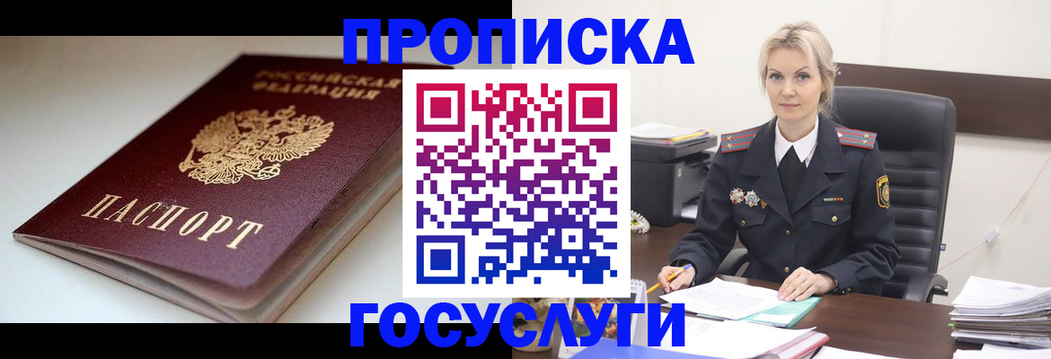 временная регистрация собственник в Нерехте